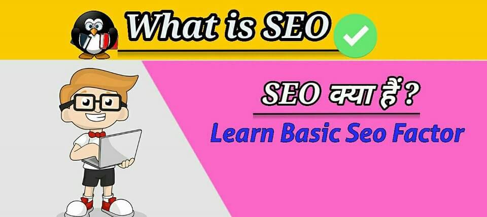 what is Seo
